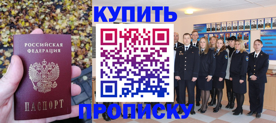 временная регистрация гарантия в Екатеринбурге