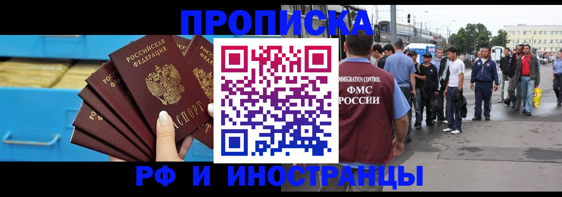 временная регистрация 2025 в Екатеринбурге