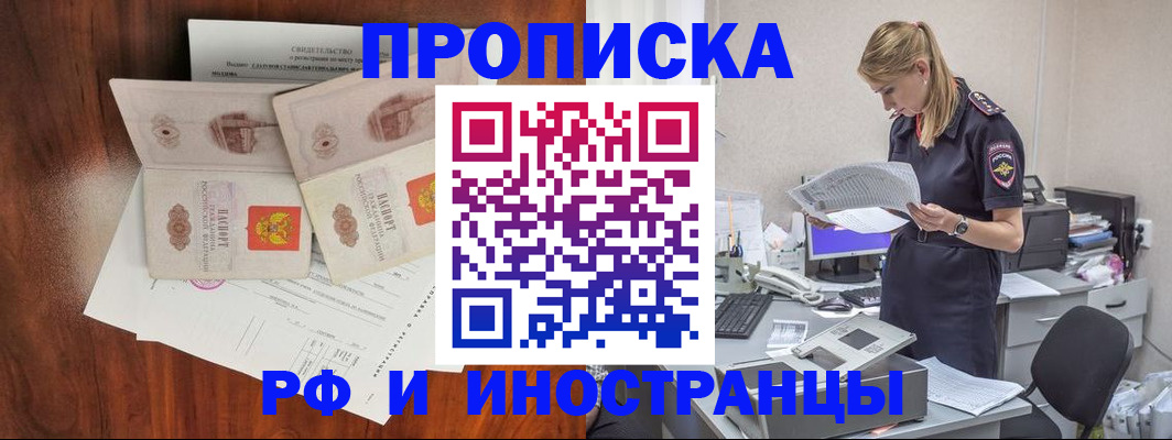 временная регистрация для всех в Екатеринбурге