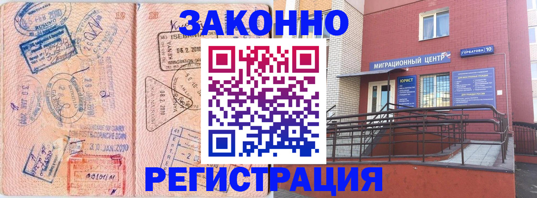 прописка поиск в Екатеринбурге