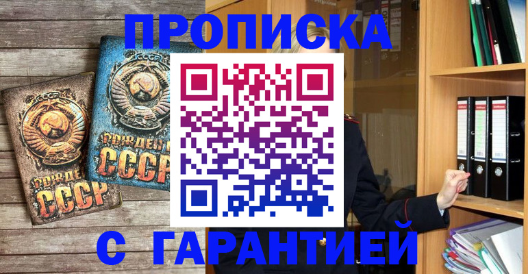 временная регистрация купить в Екатеринбурге