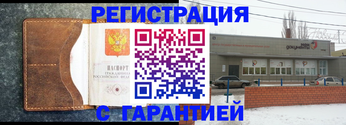 временная прописка в Екатеринбурге